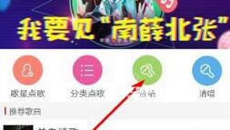 唱吧怎么和明星一起合唱? 三联