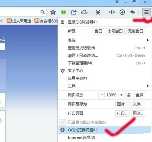 QQ浏览器关闭网页声音步骤