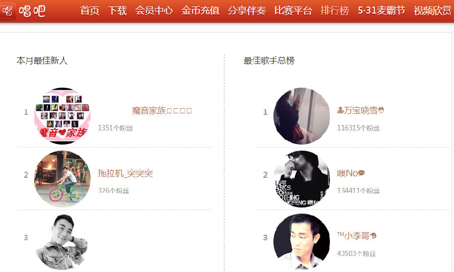 唱吧如何免费导出歌曲? 三联