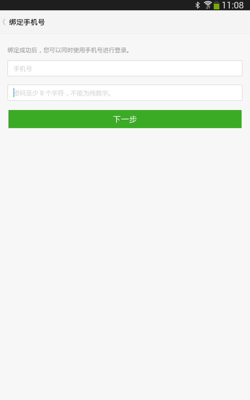 豌豆荚