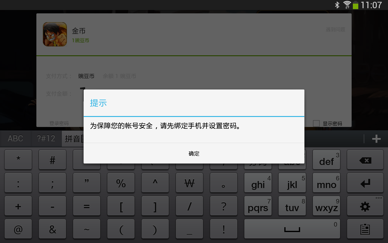 豌豆荚