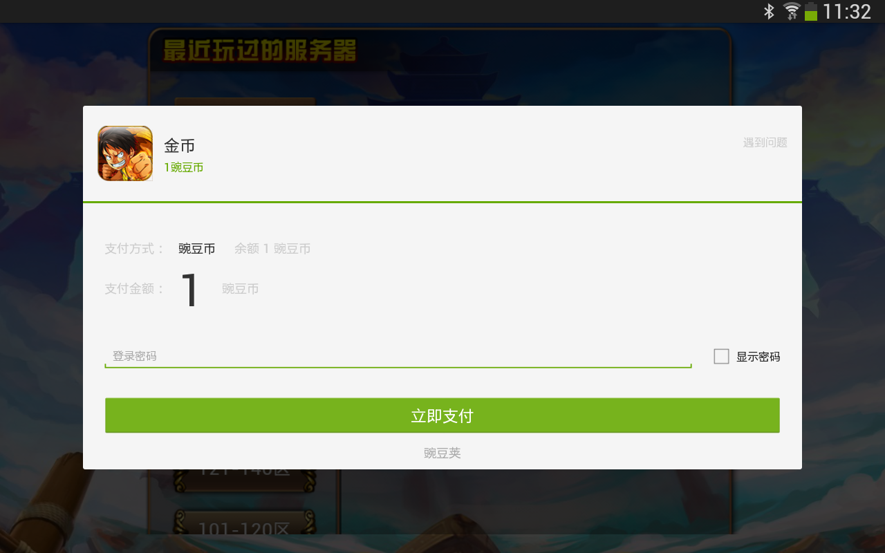 豌豆荚