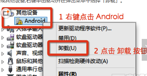手机连接豌豆荚时提示驱动安装失败怎么办 三联