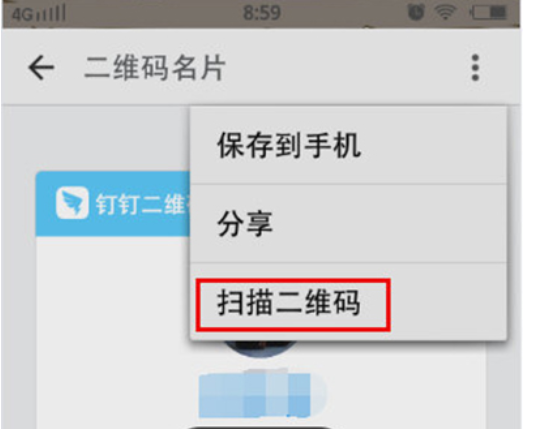 钉钉