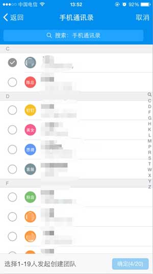 钉钉怎么获得1000分钟免费通话