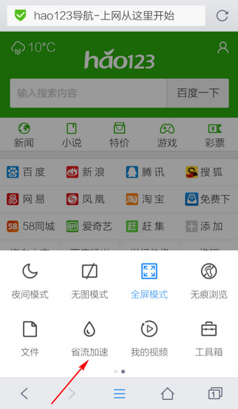 手机QQ浏览器