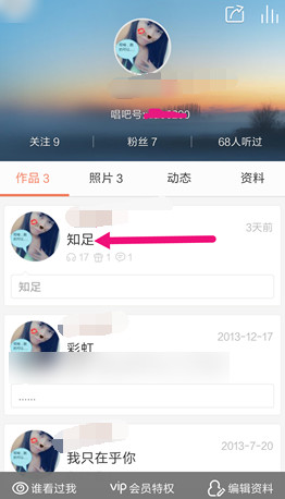 唱吧作品怎么设置加密?唱吧作品加密方法