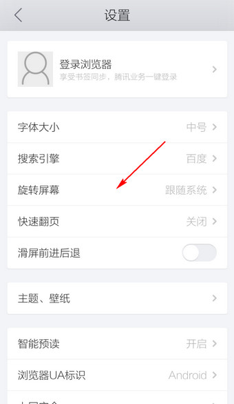 手机QQ浏览器