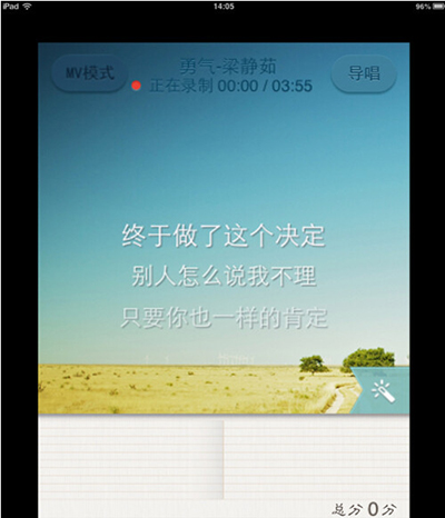 唱吧怎么录视频
