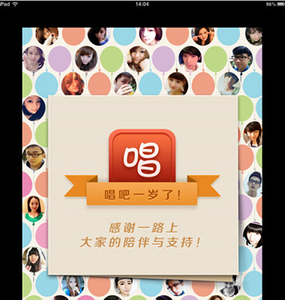 唱吧怎么录视频