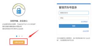 钉钉怎么获得1000分钟免费通话