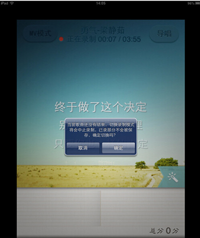 唱吧怎么录视频