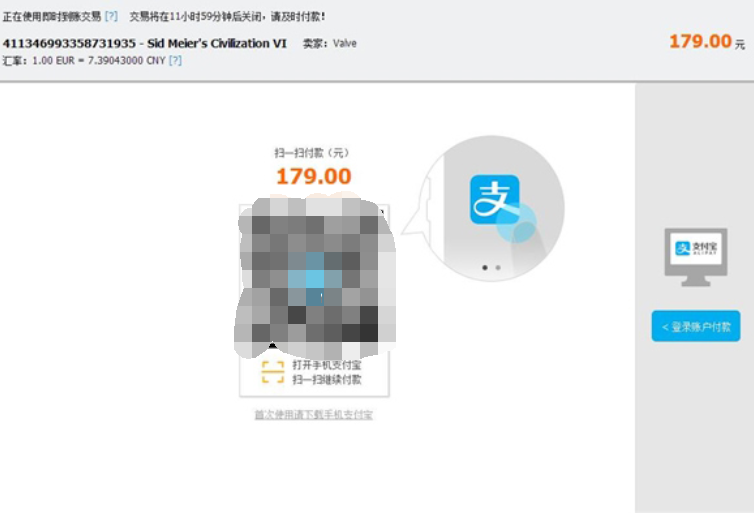 支付宝