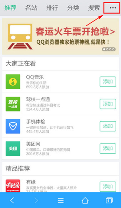 手机QQ浏览器