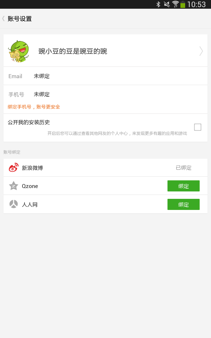 豌豆荚
