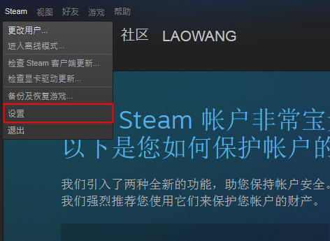 steam怎么取消开机启动 steam关闭开机启动方法 三联