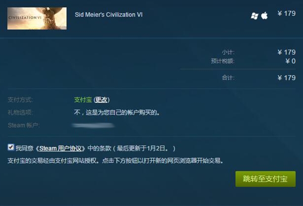 Steam可以用支付宝吗 Steam怎么用支付宝买游戏