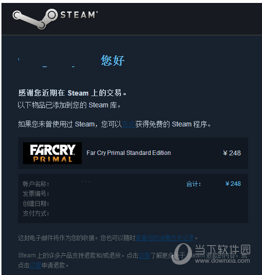 Steam游戏邮件
