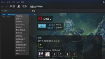 如何在电脑中关闭Steam平台的游戏自动更新3