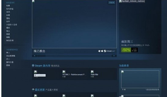 steam不显示图片怎么解决 三联