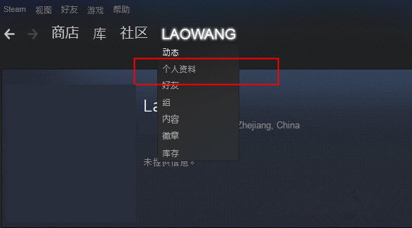 steam如何设置个性头像 三聯