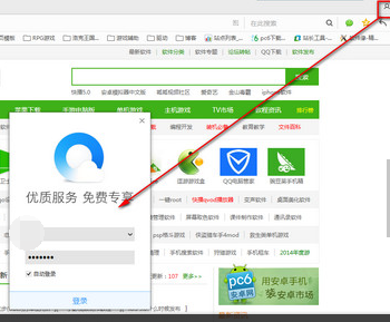 qq浏览器书签不见了怎么办 三联