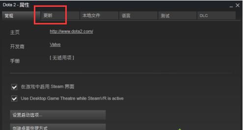 如何在电脑中关闭Steam平台的游戏自动更新4