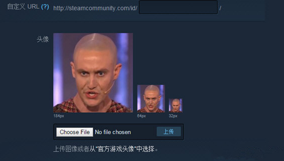 steam设置个性头像