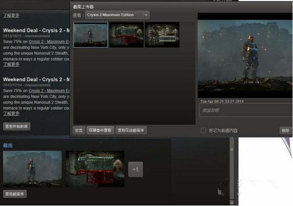 steam截图快捷键怎么使用教程