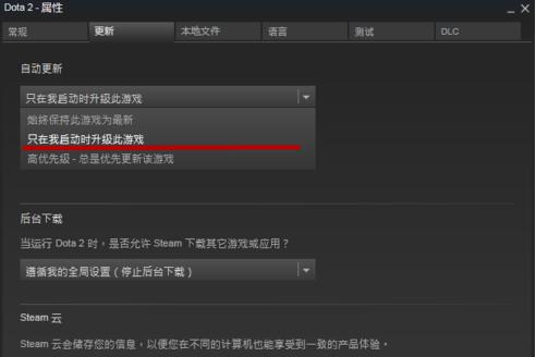 如何在电脑中关闭Steam平台的游戏自动更新5