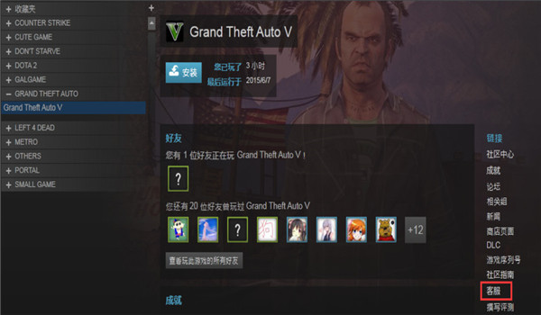 steam怎么退款 steam退款条件 三联