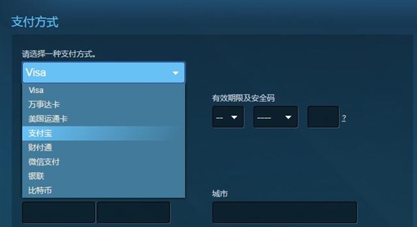 steam怎么买游戏?steam怎样使用支付宝 三联