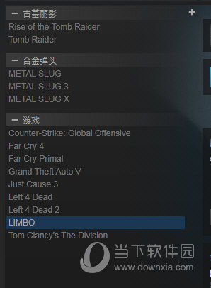 Steam库