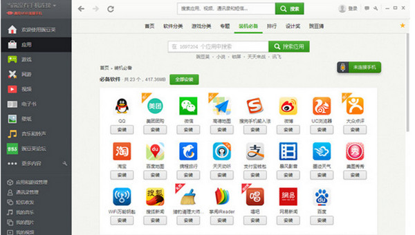 豌豆荚怎么备份恢复