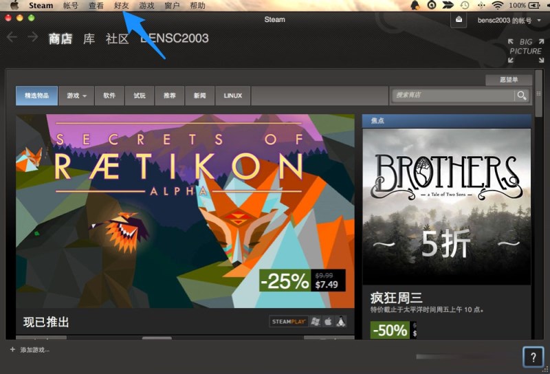 Steam如何加好友 三联