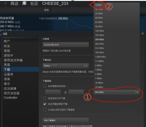 Steam如何限速下载?Steam设置限速教程
