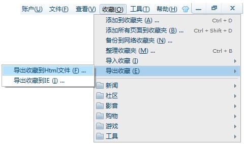 QQ浏览器如何导入其他浏览器的收藏夹? 三联