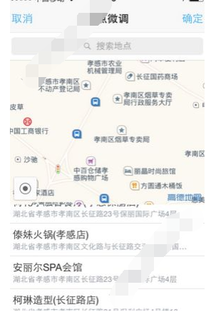 钉钉签到定位怎么更改?钉钉签到定位方法