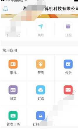 钉钉签到定位怎么更改 破洛洛