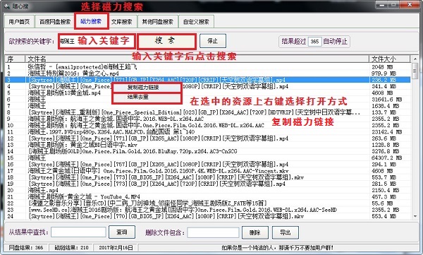 随心搜