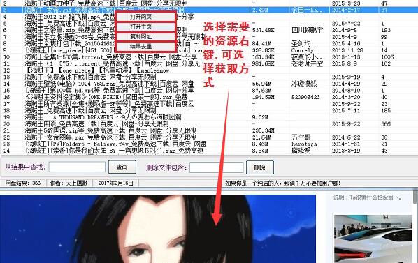 随心搜