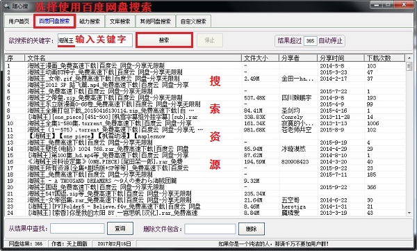 随心搜