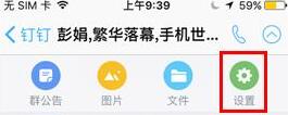 钉钉怎么拉人进群2
