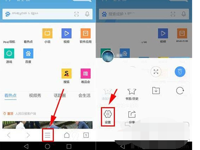 QQ浏览器