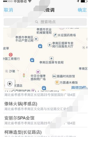 钉钉签到定位怎么更改?钉钉签到定位方法