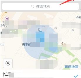 钉钉如何定位2