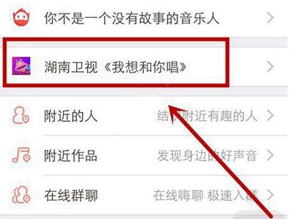 唱吧要怎么报名我想和你唱? 破洛洛