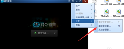 QQ影音