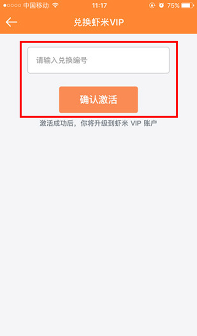 虾米音乐