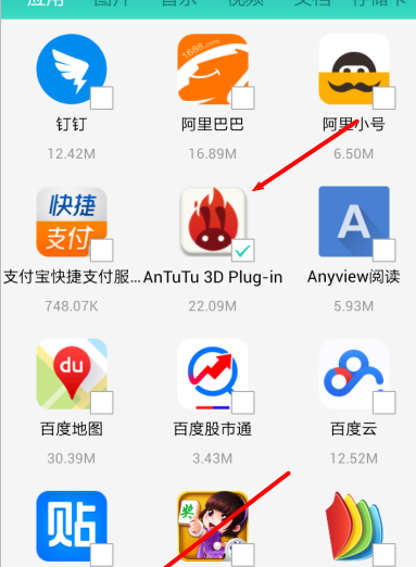 手机如何互传软件应用程序